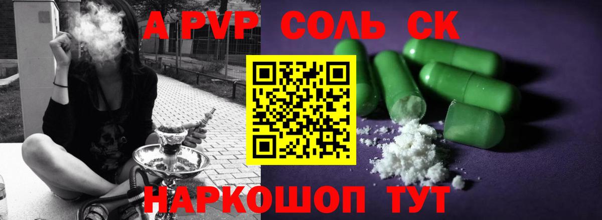 Alfa_PVP крисы CK  Alpha PVP мука  Вход с VPN  Можайск  APVP мука 