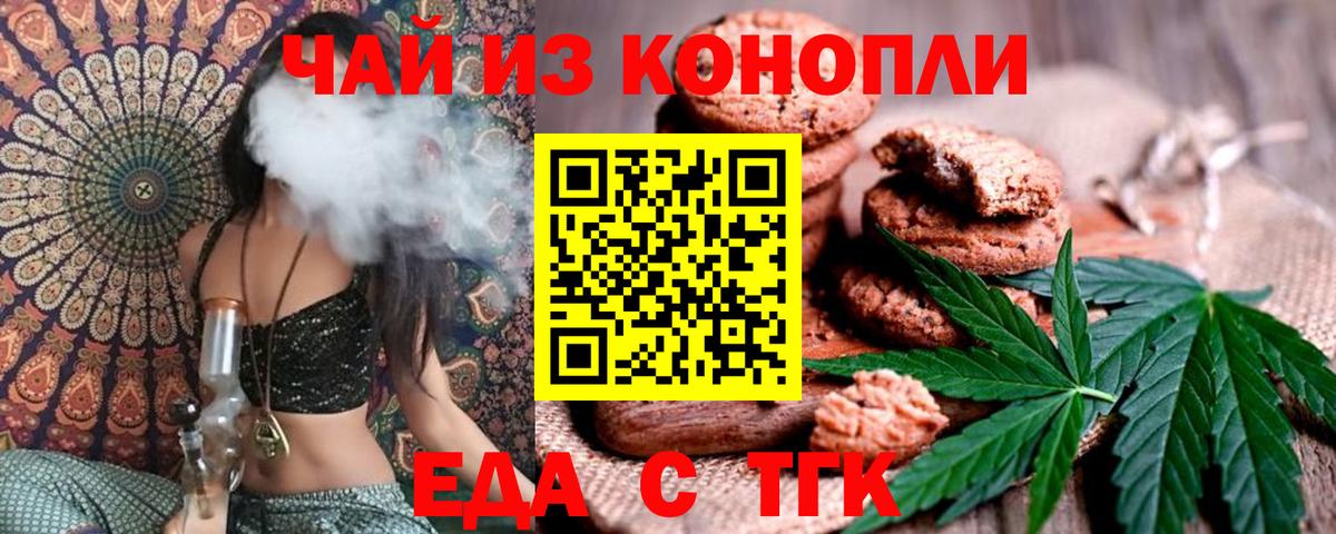 Cannafood марихуана  Вход с VPN  Можайск 