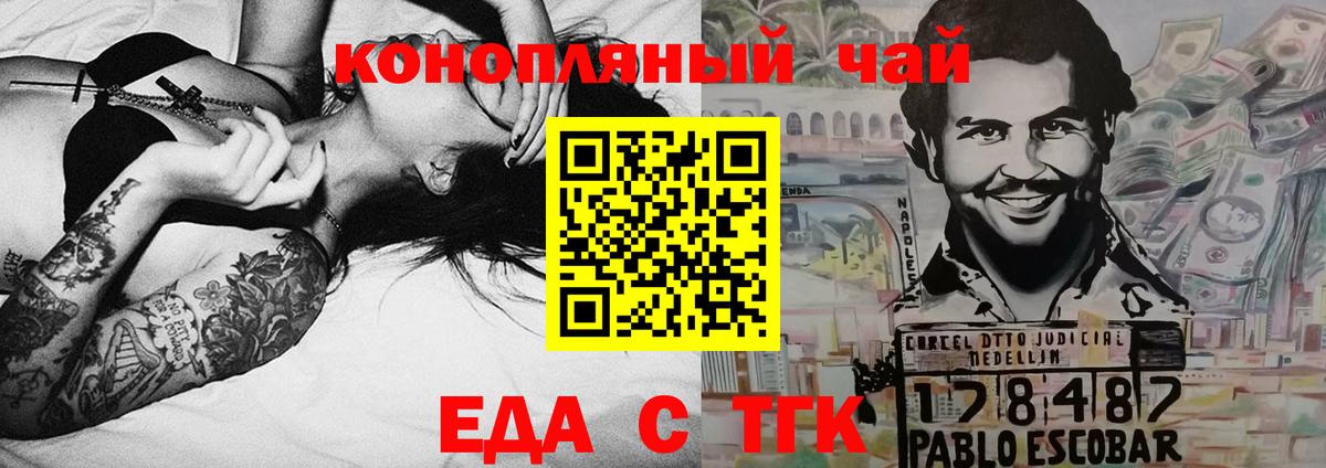 Cannafood конопля Можайск
