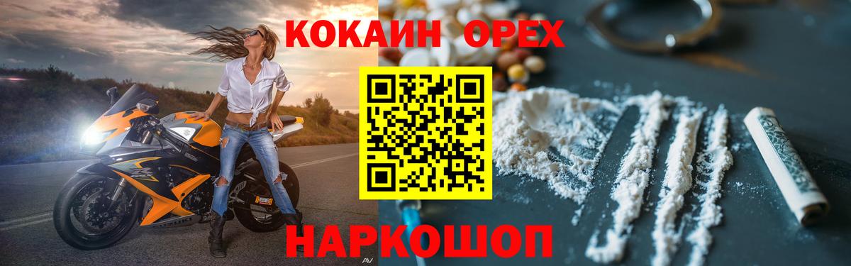 Можайск  даркнет сайт  КОКАИН 99%  Вход с VPN  Кокаин Боливия 