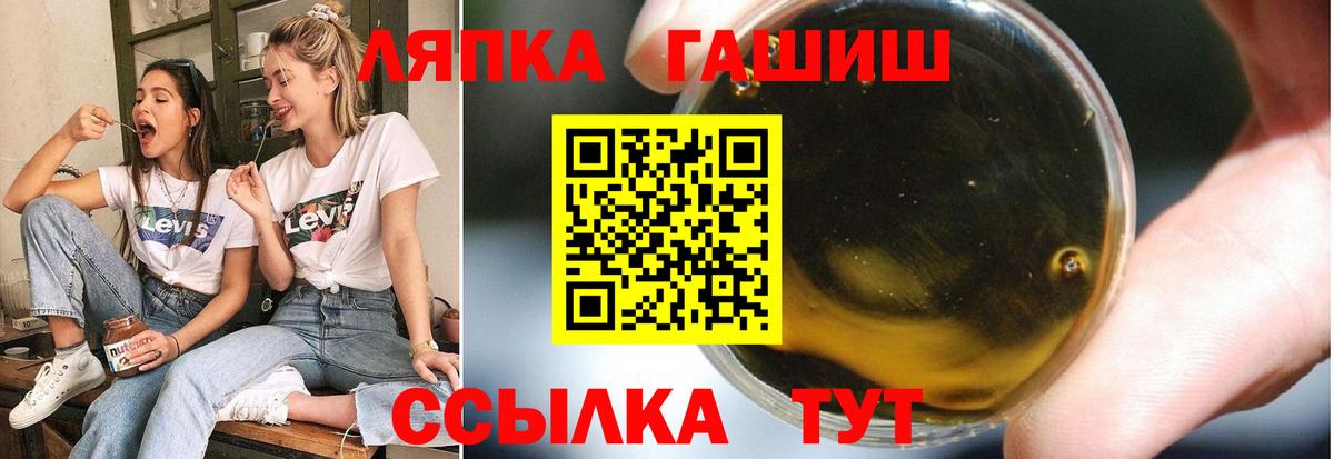ГАШ  Гашиш Premium  Можайск  Вход с VPN  ГАШИШ хэш 