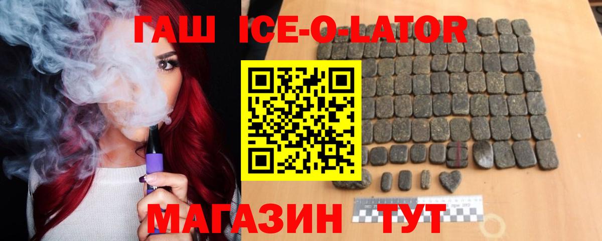 Гашиш хэш Можайск