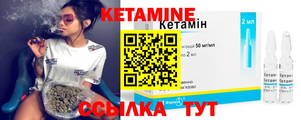 КЕТАМИН ketamine  КЕТАМИН VHQ  shop наркотические препараты  Можайск  Вход с VPN 