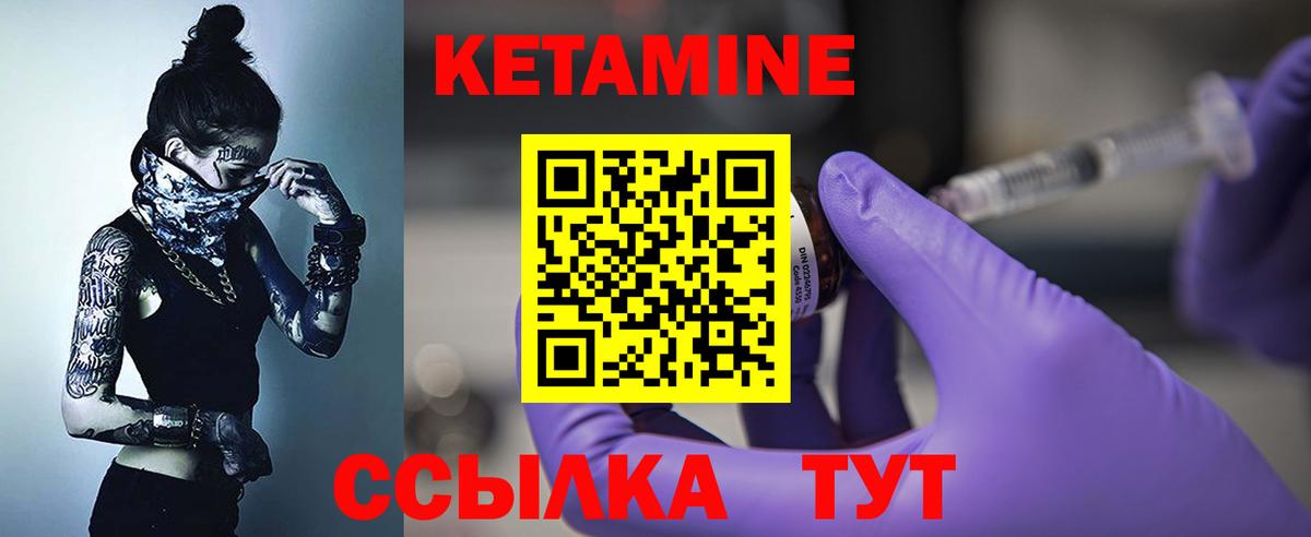 Кетамин ketamine Можайск