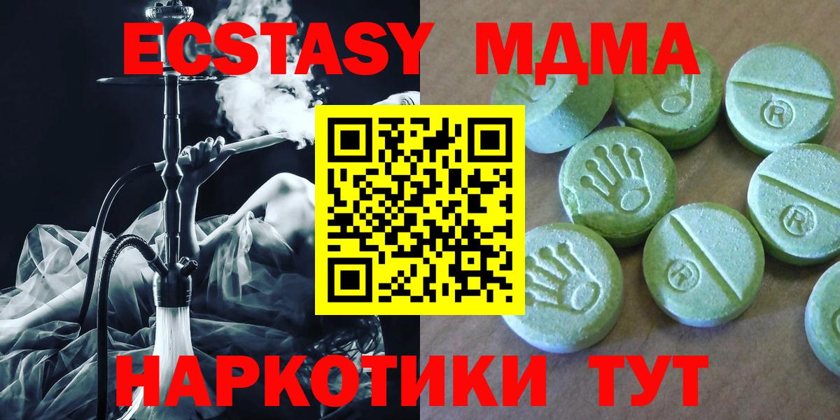 Можайск  МДМА кристаллы  МДМА  МДМА VHQ  Вход с VPN 