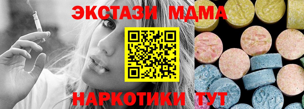 МДМА молли Можайск