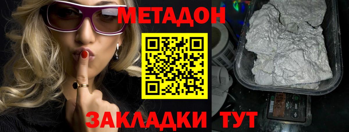 Можайск  Метадон VHQ  МЕТАДОН мёд  Вход с VPN 